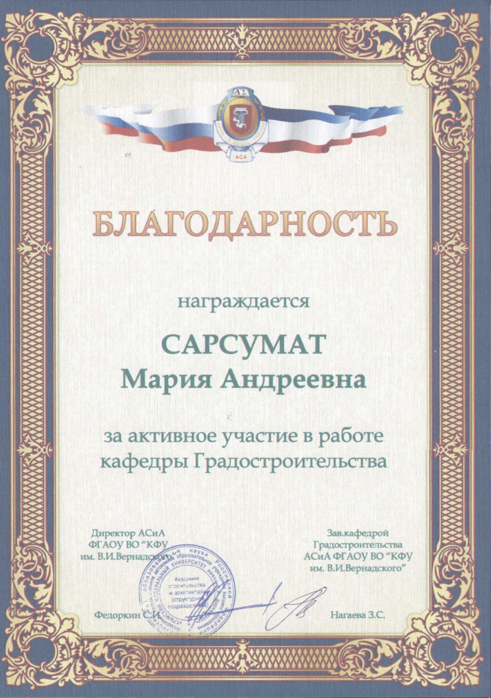 Сертификат инженерно-проектного бюро BuroProjects